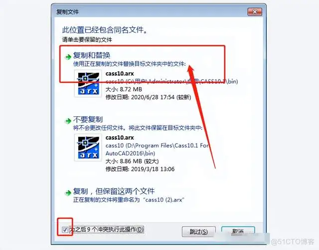 南方CASS 10.1软件安装包下载及安装教程_南方CASS_12